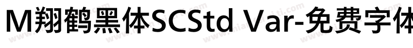 M翔鹤黑体SCStd Var字体转换